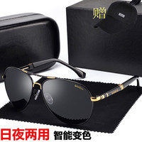 彼朋 曓尨太阳镜男士眼镜日夜两用变色墨镜偏光镜夜视镜