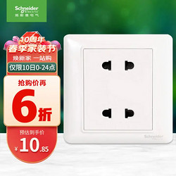 Schneider Electric 施耐德电气 Brillyn睿意系列 A3E426U2 86型插座 四孔 白色