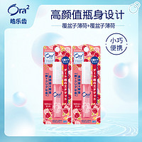 Ora2 皓乐齿 清新口气口喷 6ml*2支