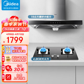 Midea 美的 烟灶套装 小尺寸欧式抽油烟机家用 4.8KW钢化玻璃双灶 油烟机燃气灶套装 T33A Q217B（天然气）