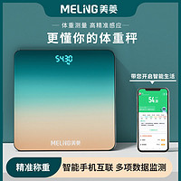 MELING 美菱 智能蓝牙体重秤隐形屏渐变色家用宿舍用体脂秤