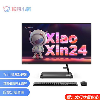 Lenovo 联想 AIO逸 一体机  台式机电脑 i3-10110U 8G 512G