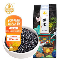 安第斯.藜 东北黑米 500g*2