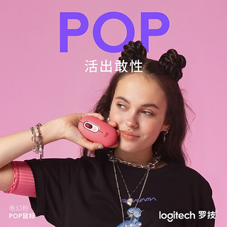 logitech 罗技 POP MOUSE套装 无线蓝牙办公鼠标小手紧凑型轻薄女生便携 电幻粉