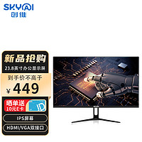 SKYWORTH 创维 智慧 23.8英寸 IPS 电脑显示器 75Hz 高清1080P HDMI输出 办公监视器