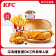 KFC 肯德基 深海鳕鱼堡OK三件套单人餐兑换券