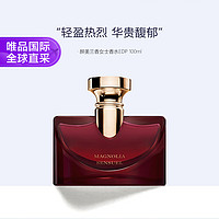 BVLGARI 宝格丽 醉美兰香女士香水EDP 100ml