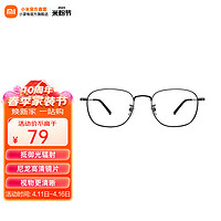 MIJIA 米家 小米防蓝光眼镜 抵御光辐射眼镜 平面无度数防护眼镜 手机电脑平光镜双面防污