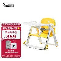 Apramo 安途美宝宝餐椅儿童餐桌椅可折叠便携椅 婴儿餐椅升级款 马卡龙黄