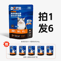 docile 豆柴 肠胃原动力猫粮 240g