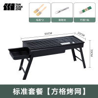 有券的上、会员专享：探险者 户外烧烤架 60*22*33CM
