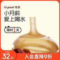 thyseed 世喜 学饮杯嘴鸭嘴杯子婴幼儿童吸管式喝奶瓶大宝宝防漏防呛小月龄