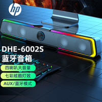  HP/惠普 6002S 炫彩灯光 蓝牙音箱