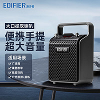 EDIFIER 漫步者 PP205户外音响广场舞k歌音箱拉杆手提式小便携移动唱歌蓝牙