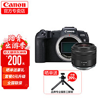 Canon 佳能 rp 微单相机全画幅专微 4K视频EOSRP微单 RP拆机身+RF35 F1.8 STM 官方标配