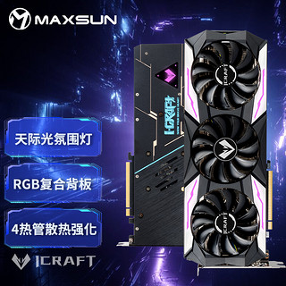 MAXSUN 铭瑄 MS-GeForce RTX3050 iCraft OC 8G 电竞之心 电脑游戏/专业设计/直播 显卡