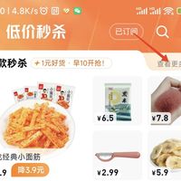 订单截图缩略图