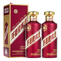 MOUTAI 茅台 迎宾酒 紫 53%vol 酱香型白酒 500ml*2瓶 双瓶装