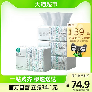 全棉时代纯棉柔巾洗脸巾M码平纹干湿两用擦脸巾洁面巾100抽*4包