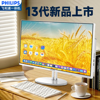 飞利浦 PHILIPS全国联保三年上门/内置wifi 蓝牙_21.5英寸/N5095/4G/128G固态