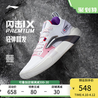 LI-NING 李宁 闪击 9 Premium 男子篮球鞋 ABAS071-2 标准白 43