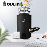 抖音超值购：OULIN 欧琳 食物垃圾处理器 水槽家用厨余粉碎机无线开关五级研磨