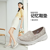 SKECHERS 斯凯奇 女鞋日常健步休闲鞋一脚蹬百搭通勤鞋女 8730068-TPE