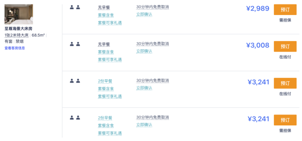 时隔一年,3字头2晚好价回归!三亚保利瑰丽酒店 至尊海景大床房2晚连住(含双早+日落时光小食+200元水疗消费额度等)