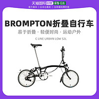 BROMPTON 小布 折叠自行车 S2L