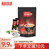 SAGOCAFE 西贡咖啡 三合一炭烧风味咖啡180g（10杯旅行装）