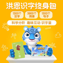 【省80元】洪恩办公软件_ihuman 洪恩 hongen 洪恩 儿童识字终身包会