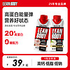 leanbody20g高蛋白能量弹代餐奶昔免冲直饮营养饱腹香草味早晚餐 4瓶尝鲜装