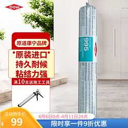 Dow Corning 道康宁 995结构胶强力粘结1支 灰色591ml