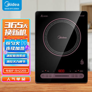 Midea 美的 电磁炉 家用2200W大火力恒匀火持续加热 电磁灶四重防水 C22-RH2269