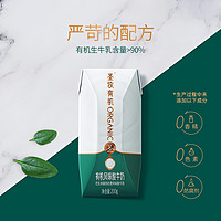 圣牧 有机酸奶高端健康200g*10盒/箱