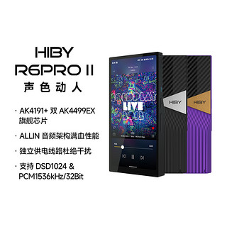 海贝音乐 HiBy海贝R6Pro二代无损音乐播放器HiFi便携式解码大屏MP3 官方标配 64GB HiBy R6Pro II/黑色