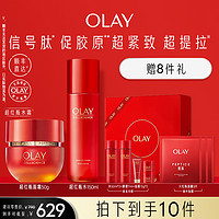 抖音超值购：OLAY 玉兰油 超红瓶面霜精华水套盒抗老抗皱紧致提拉补水保湿滋润Y