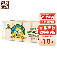 Tralin 泉林本色 卷纸3层70克10卷/提