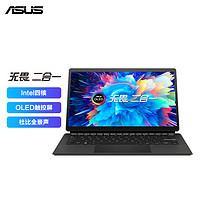 ASUS 华硕 无畏 13.3英寸 二合一变形轻薄本 黑色 (奔腾N6000、核芯显卡、4GB、128GB、1080P、60Hz)