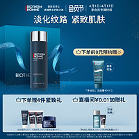 BIOTHERM 碧欧泉 男士蓝钻紧肤露保湿紧致玻色因抗老化滋养