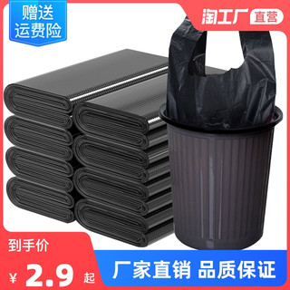 垃圾袋家用手提式加厚商用办公室用大号实惠装背心厨房黑色塑料袋 加厚 加厚M款承重12斤适合厨房