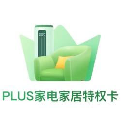 JINGDONG 京东 PLUS居家特权季卡