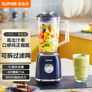 SUPOR 苏泊尔 榨汁机 家用榨汁杯 便携式果汁机 JS41D-300