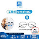 essilor 依视路 钻晶膜岩系列耐磨特薄非球面 钛+金属-全框-4009SV-银色 1.59折射率（0-600度）