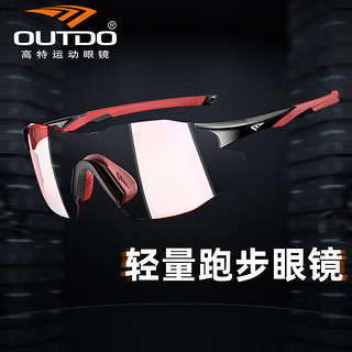 OUTDO 高特 运动眼镜（OUTDO）高特跑步眼镜男款女运动眼镜专用马拉松专业变色墨镜 67012-C025