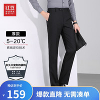 红豆西裤男修身轻商务正装西装裤抗皱直筒垂感黑色职业装裤子春款 犀牛褶厚款黑色 30