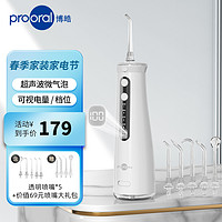 prooral 博皓 超声波微气泡冲牙器便携式水牙线正畸家用洗牙器洁牙神器 5025pro瓷白色