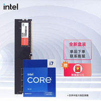 英特尔13代i9 13900KS i5 13600KF/13490F盒装CPU处理器i713700K 13代 i7-13700F 全新CPU盒装+硅脂套装(不含内存条)