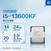 12/13代CPU处理器i5 13600kf 12600kf盒装 散片i512600k 13600k 13代 i5-13600KF 散片 LGA1700针脚