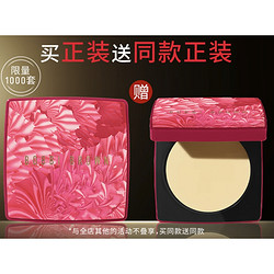 BOBBI BROWN 芭比波朗 羽柔定妆蜜粉饼 琉金繁花限定 #1号色 10g